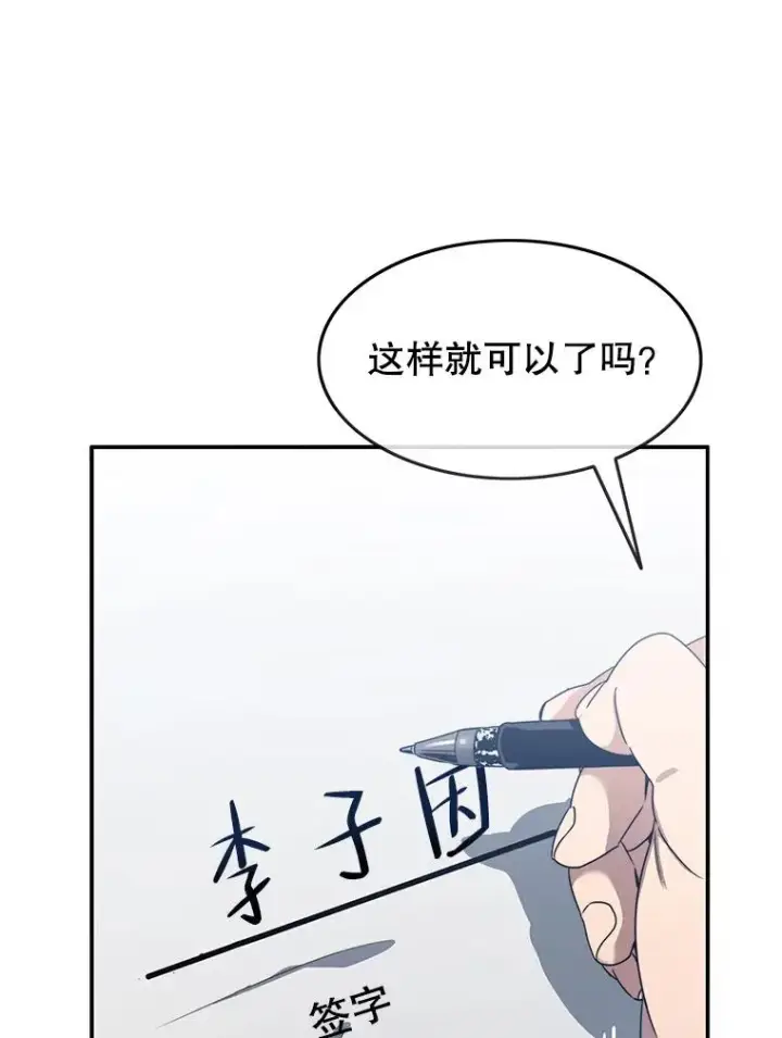 《存在》17.命运连结图30