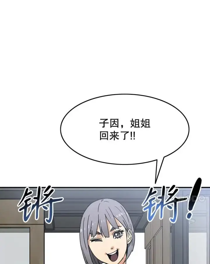 《存在》17.命运连结图38