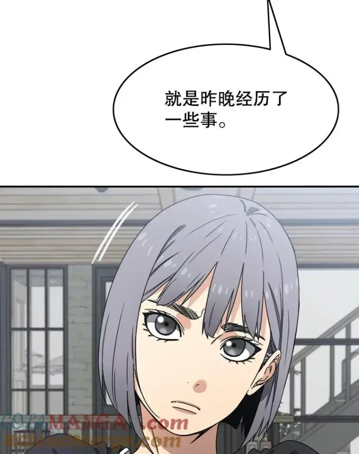 《存在》17.命运连结图53