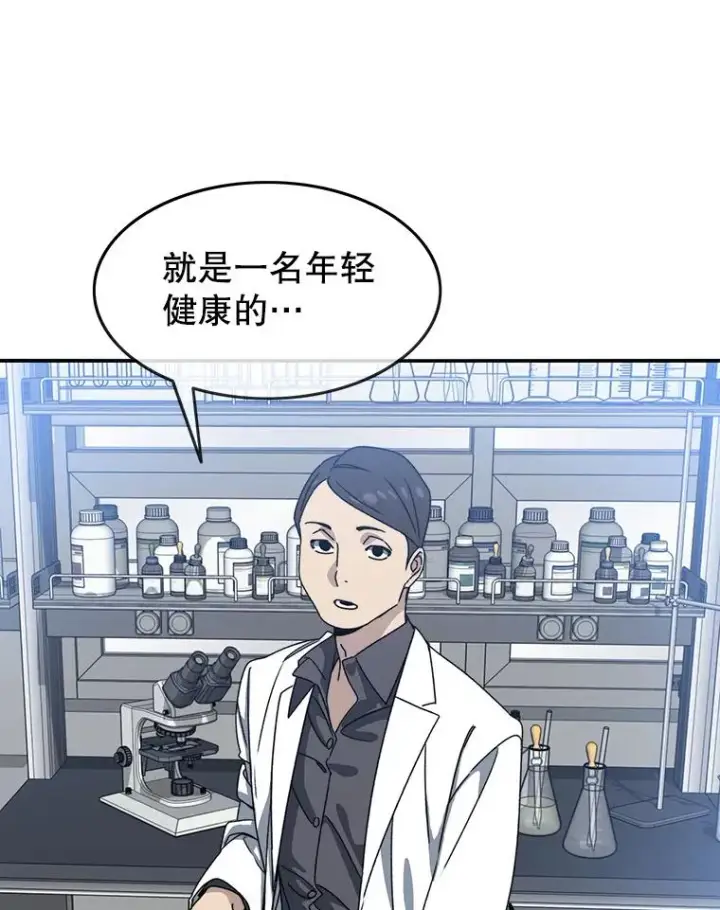 《存在》17.命运连结图78