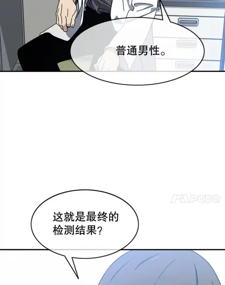 《存在》17.命运连结图79