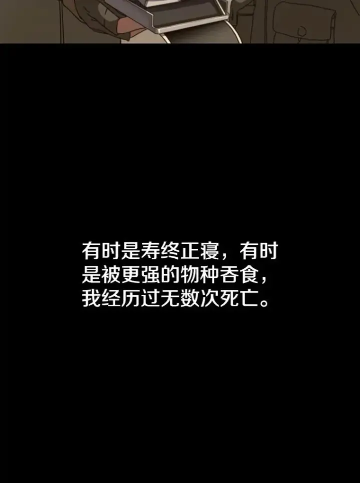 《存在》0.无限重生图103