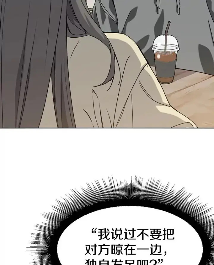 《存在》0.无限重生图12