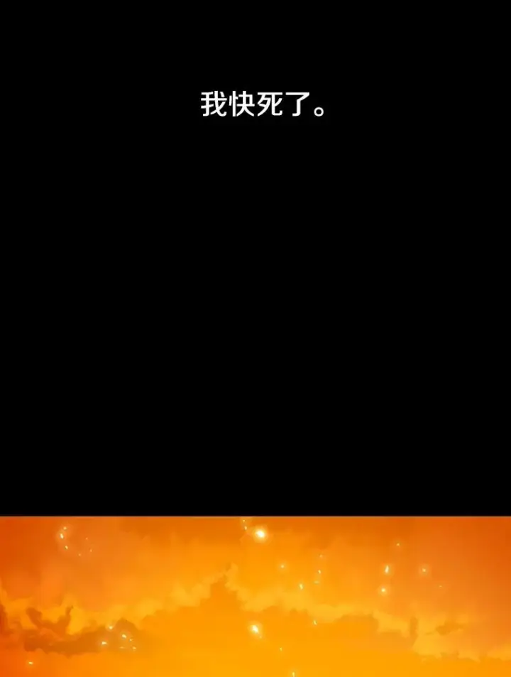 《存在》0.无限重生图120