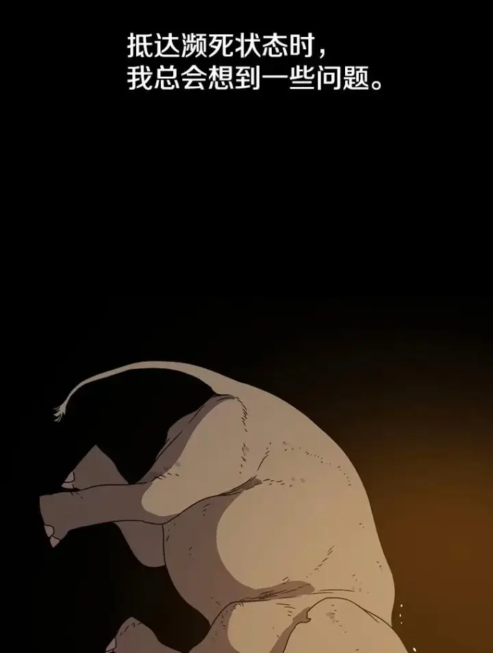 《存在》0.无限重生图122