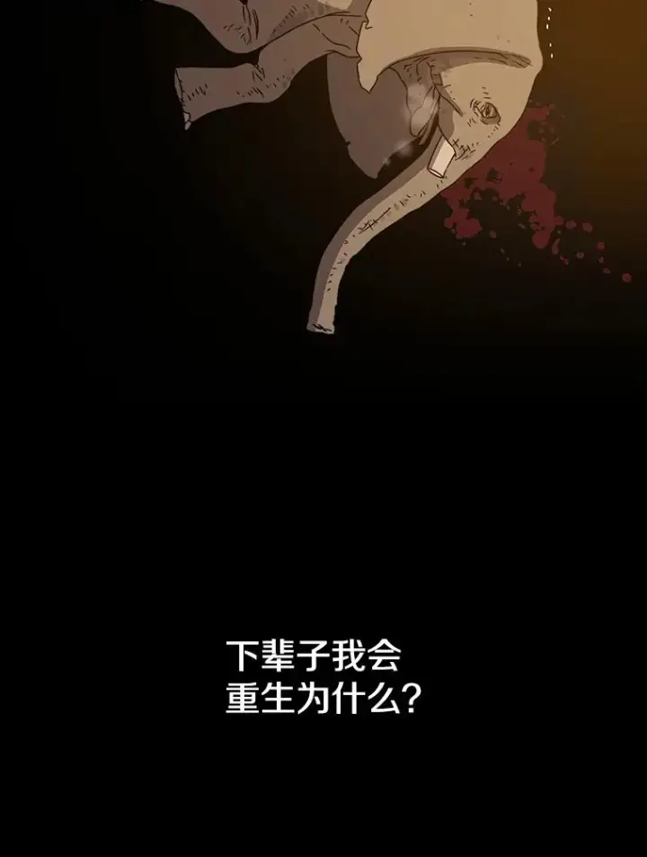 《存在》0.无限重生图123