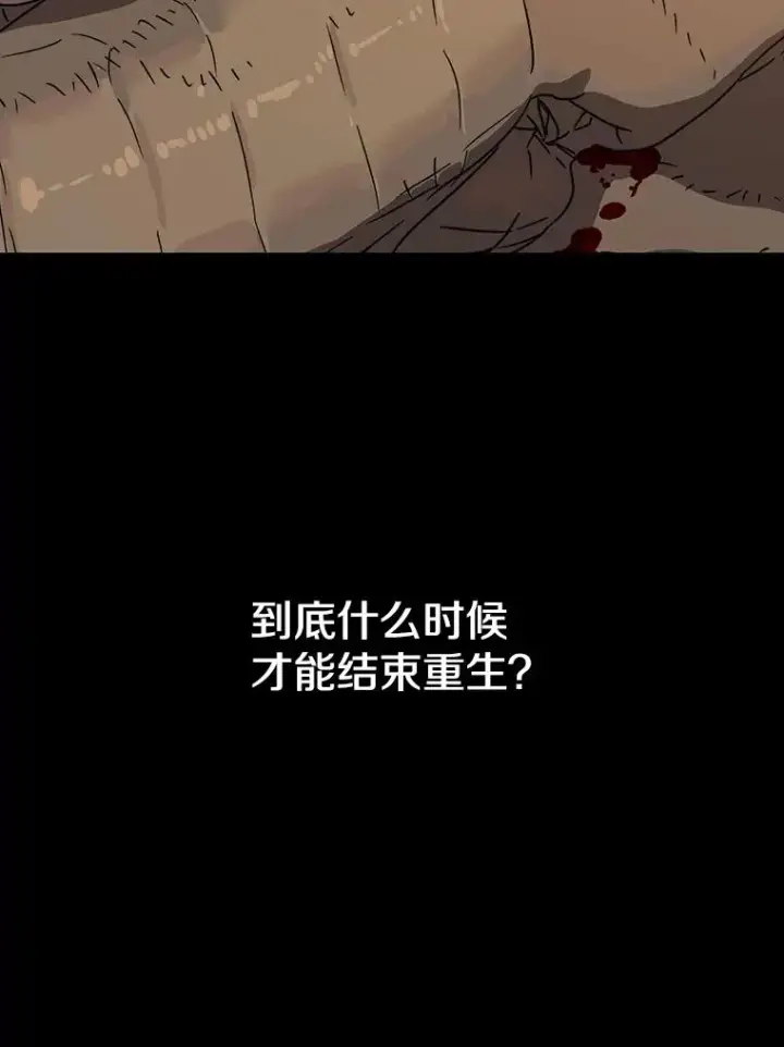 《存在》0.无限重生图127