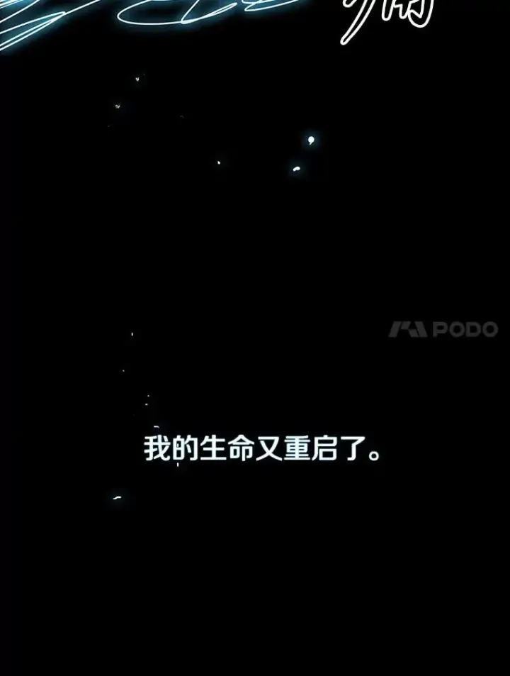 《存在》0.无限重生图134