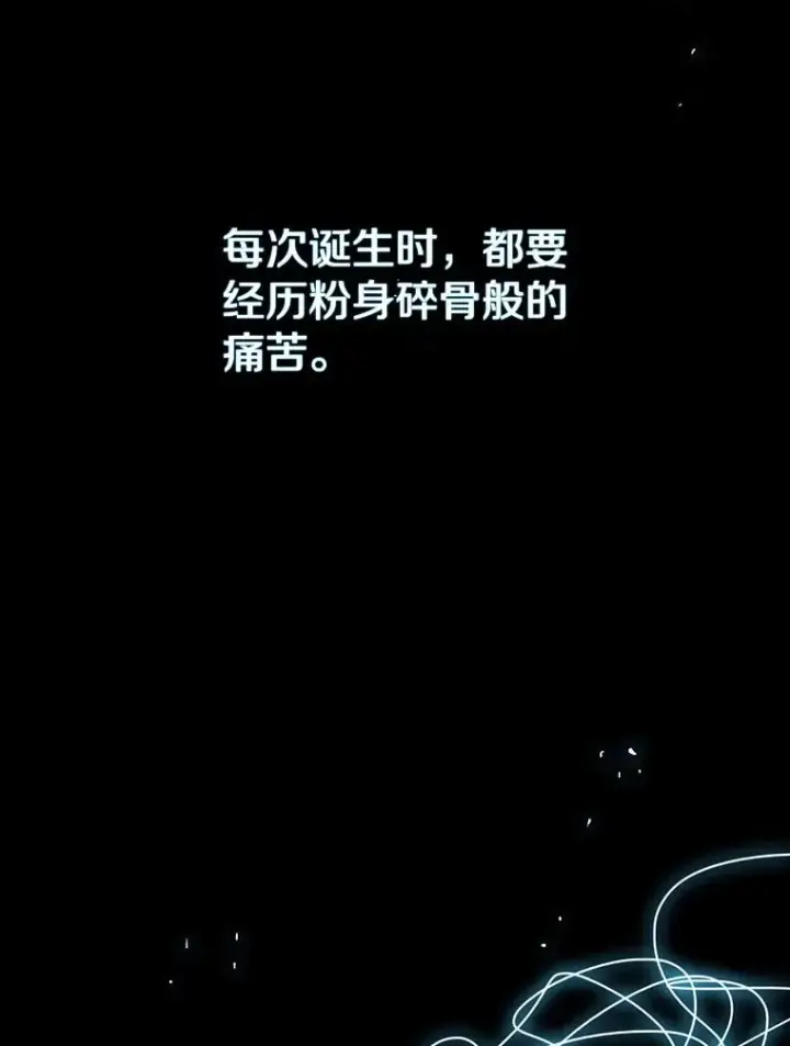 《存在》0.无限重生图136