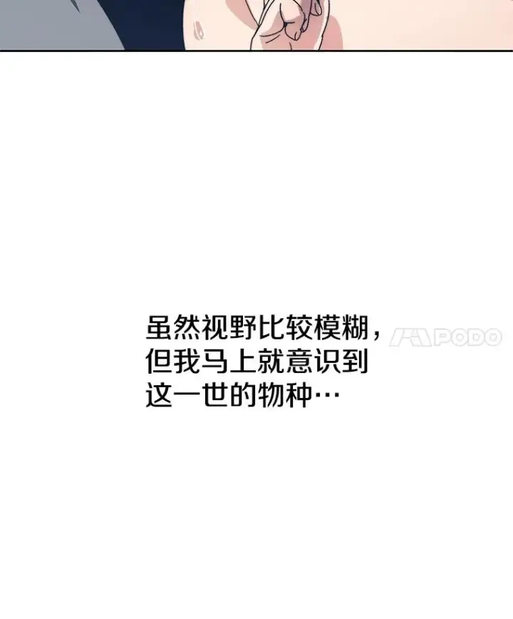 《存在》0.无限重生图154