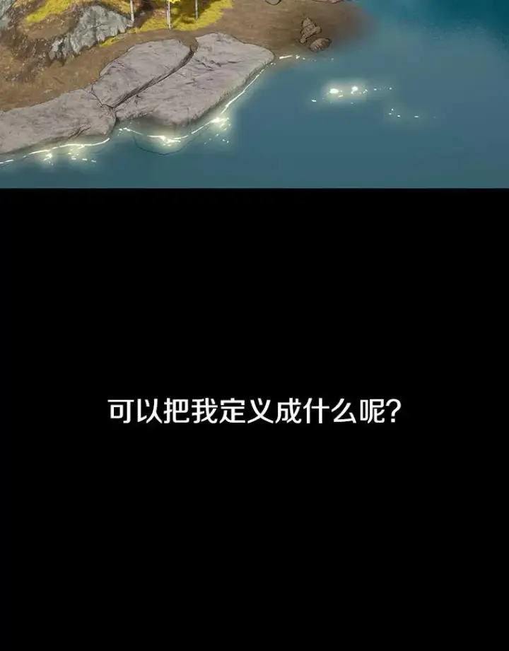 《存在》0.无限重生图66