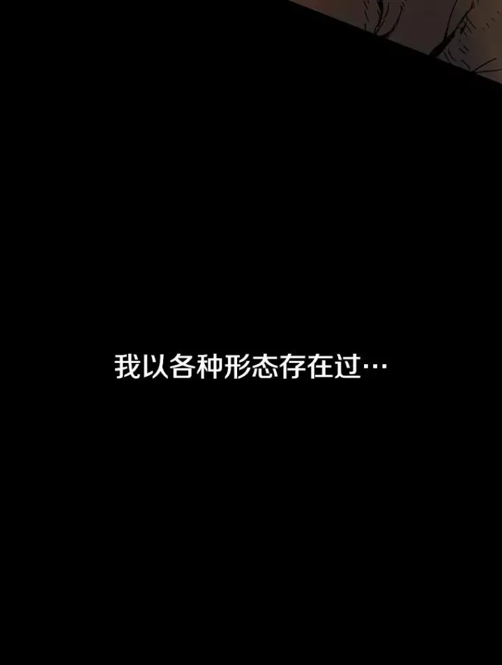 《存在》0.无限重生图84