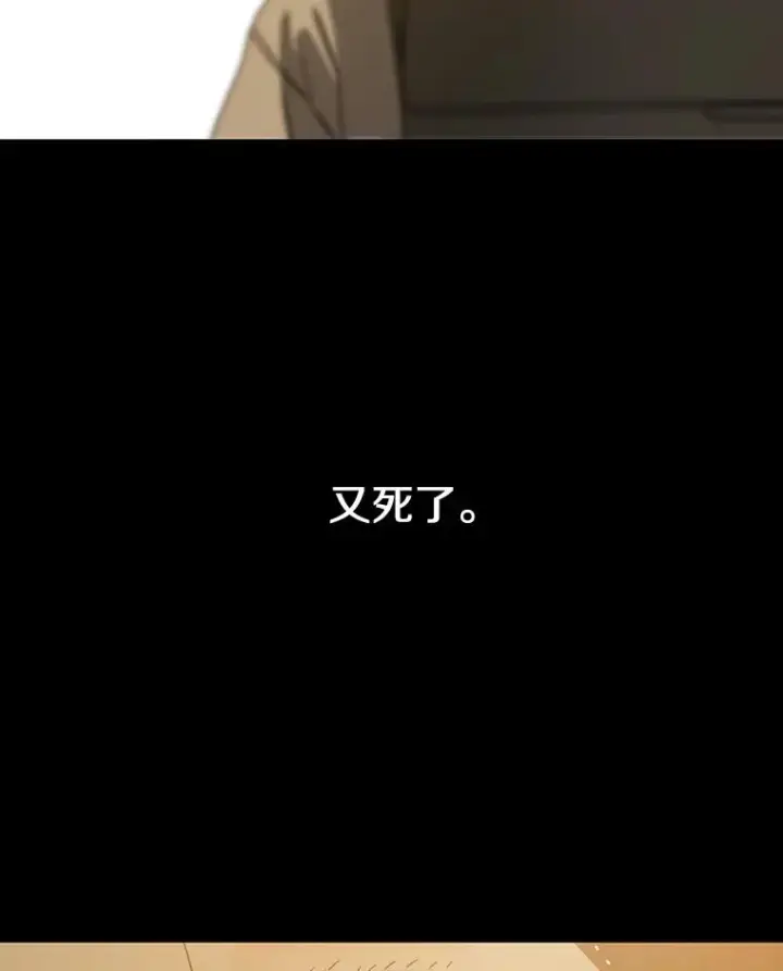 《存在》0.无限重生图95