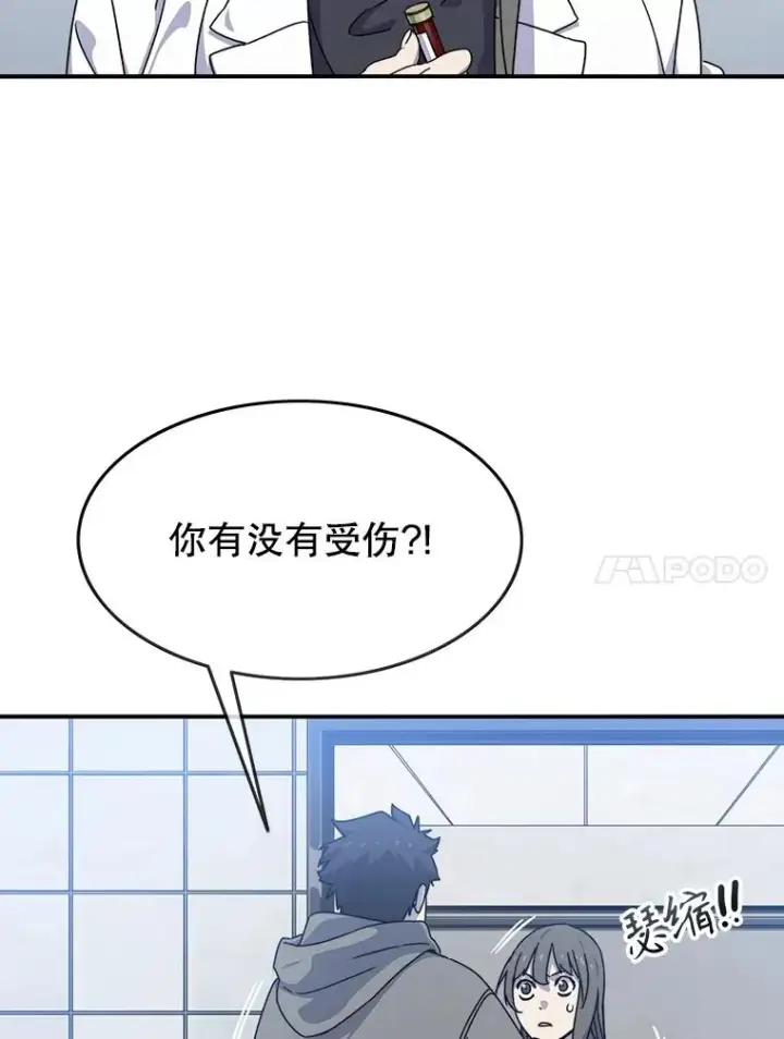 《存在》18.英雄登场图102