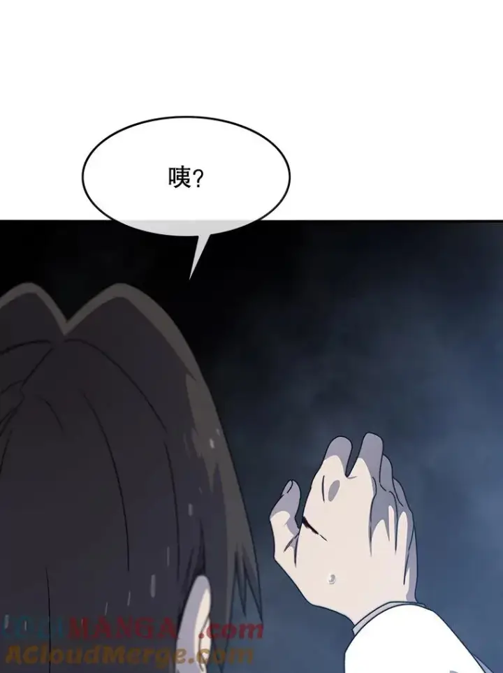 《存在》18.英雄登场图109