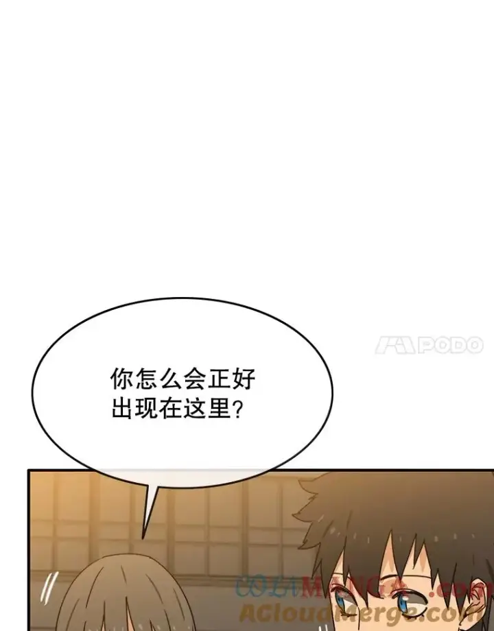 《存在》18.英雄登场图125