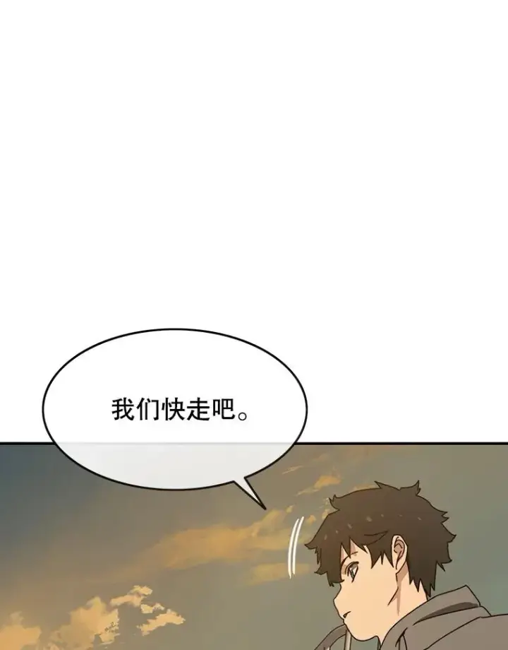 《存在》18.英雄登场图131