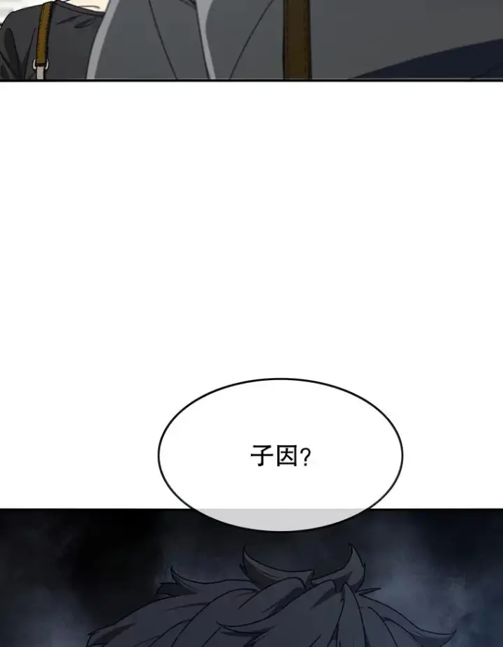 《存在》18.英雄登场图2