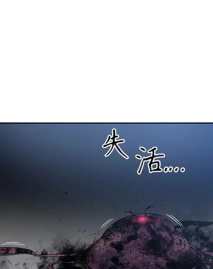 《存在》18.英雄登场图30