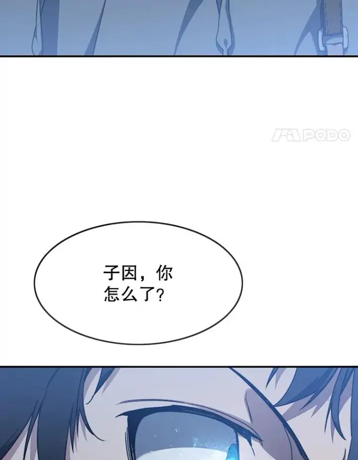 《存在》18.英雄登场图4