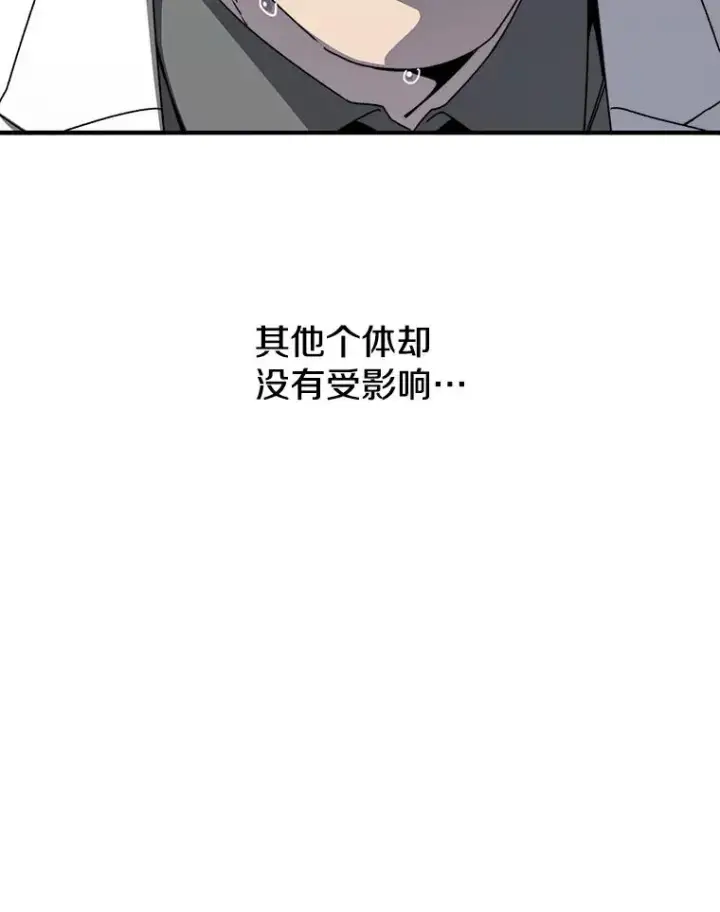 《存在》18.英雄登场图40