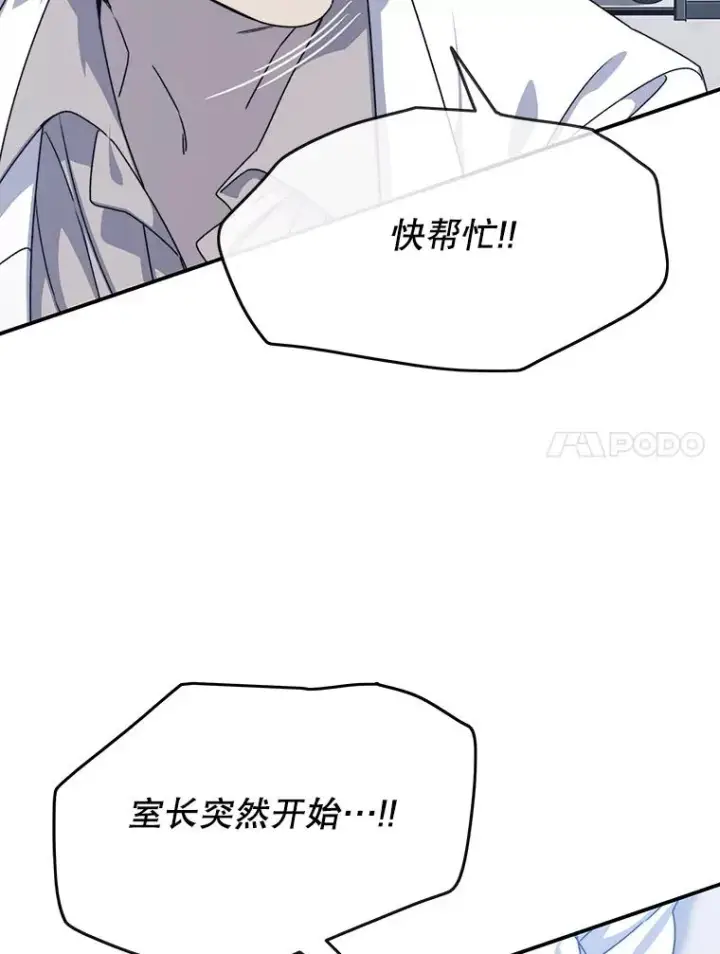《存在》18.英雄登场图58
