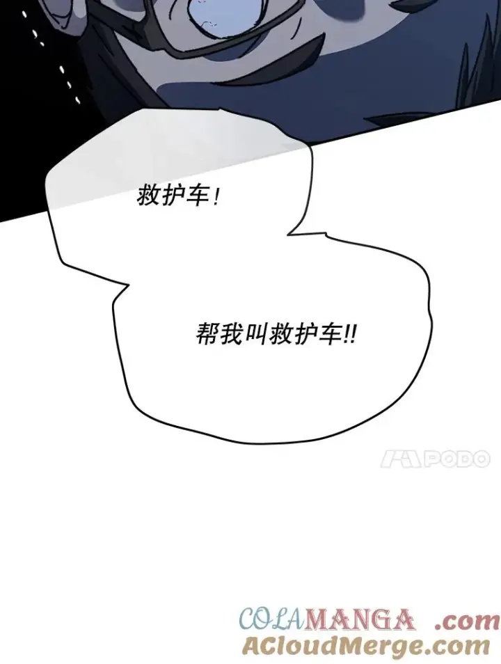 《存在》18.英雄登场图61