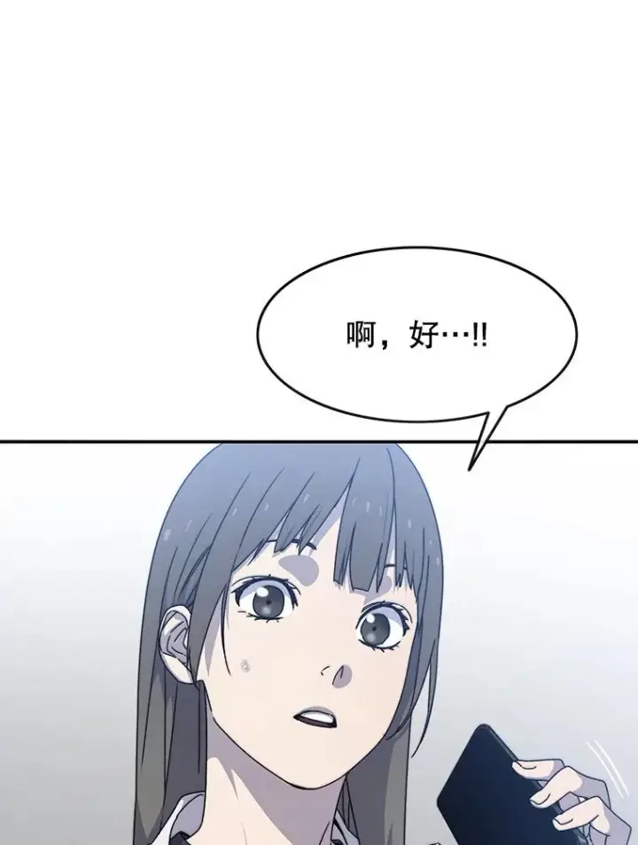 《存在》18.英雄登场图62