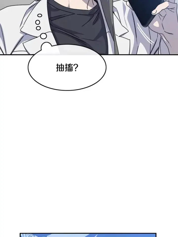 《存在》18.英雄登场图63