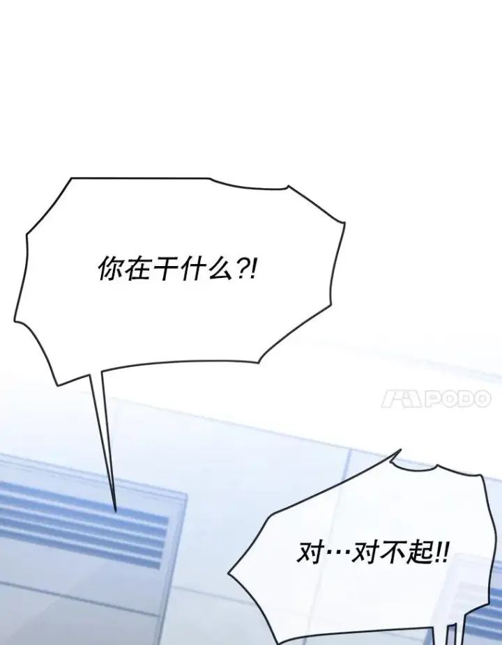 《存在》18.英雄登场图7