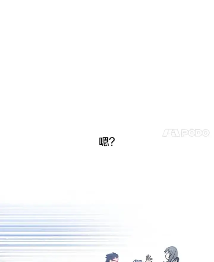 《存在》18.英雄登场图78
