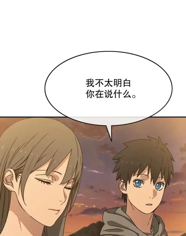《存在》19.唯论欢喜图116
