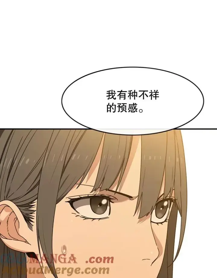 《存在》19.唯论欢喜图13