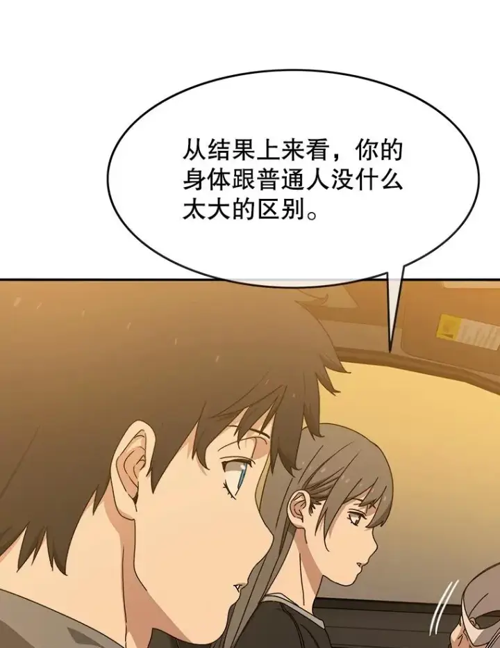《存在》19.唯论欢喜图34