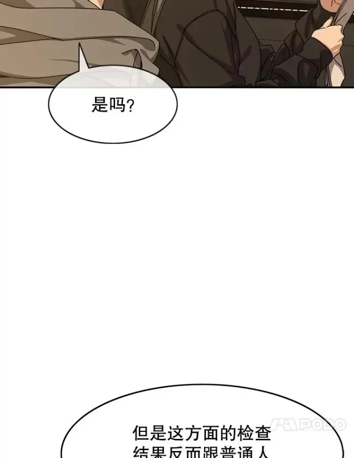 《存在》19.唯论欢喜图35