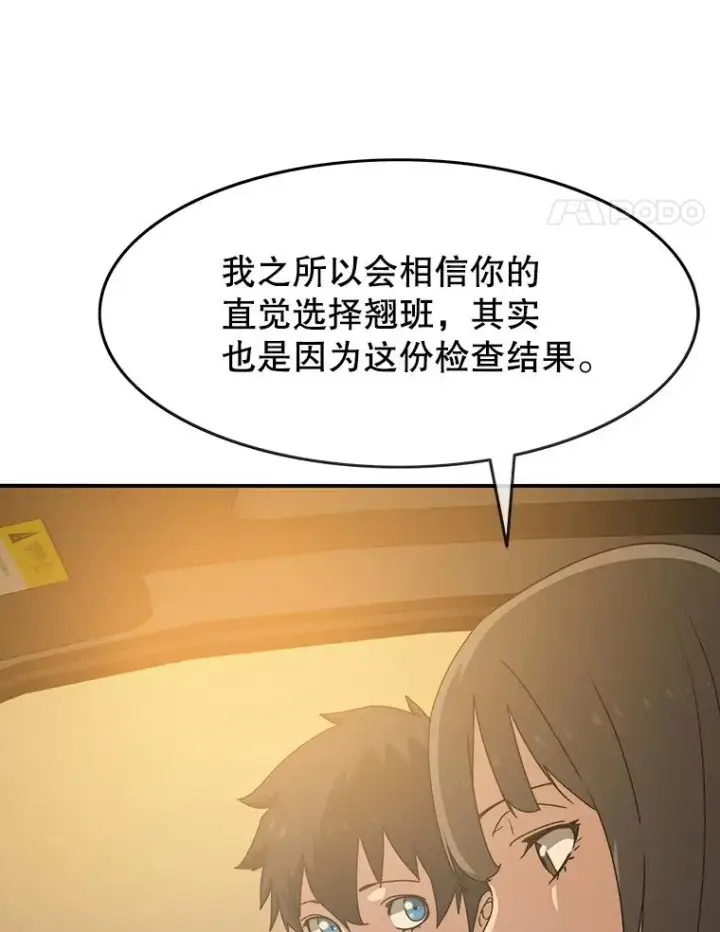 《存在》19.唯论欢喜图39