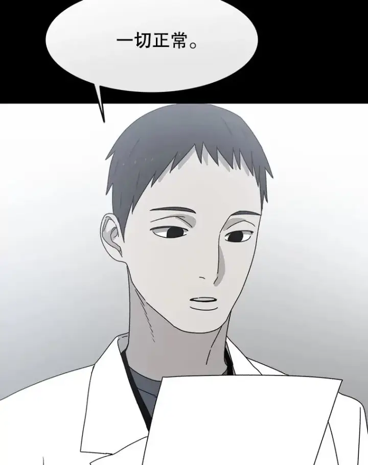 《存在》19.唯论欢喜图75