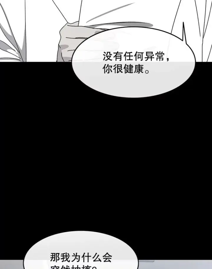 《存在》19.唯论欢喜图76