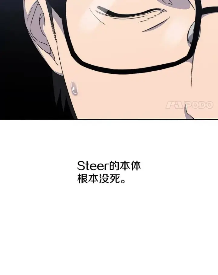 《存在》20.传播灭绝图150