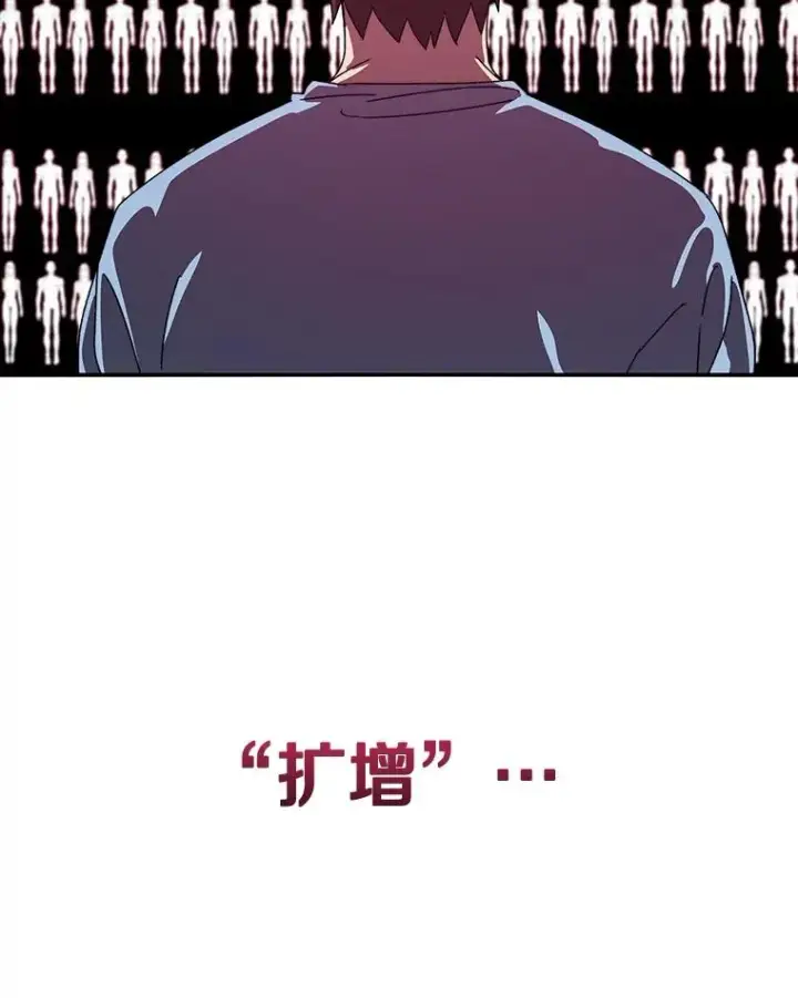 《存在》20.传播灭绝图167