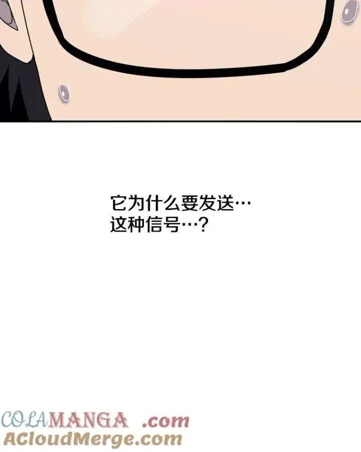 《存在》20.传播灭绝图169
