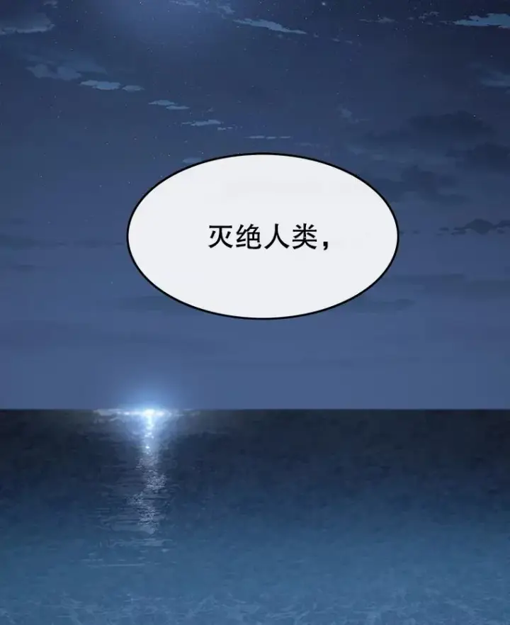 《存在》20.传播灭绝图171
