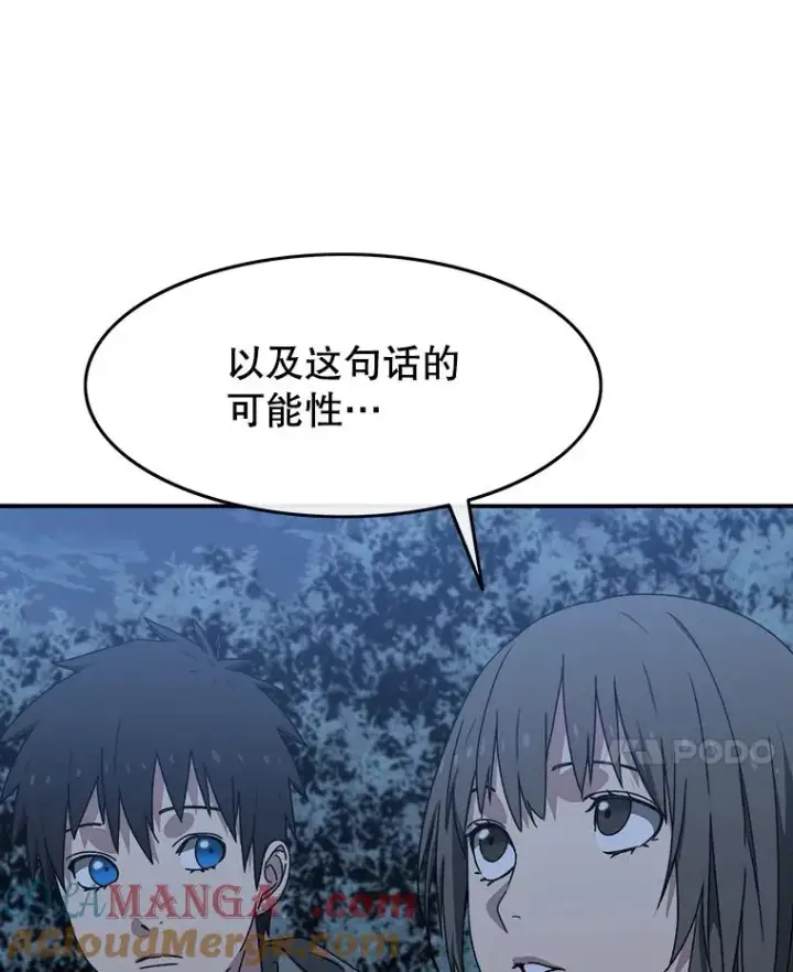 《存在》20.传播灭绝图173