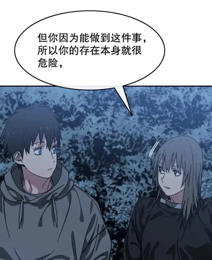 《存在》20.传播灭绝图175