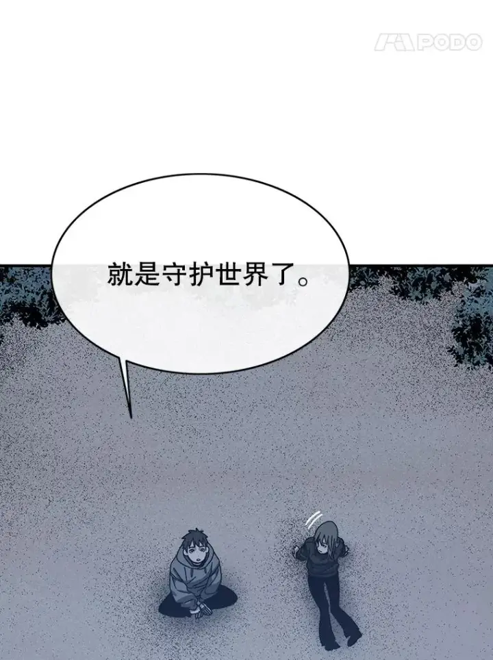 《存在》20.传播灭绝图187