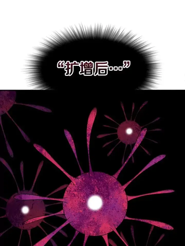 《存在》20.传播灭绝图199