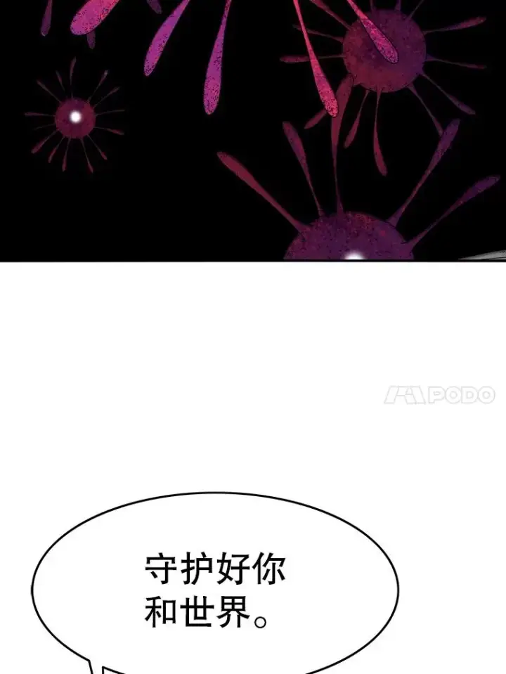 《存在》20.传播灭绝图200