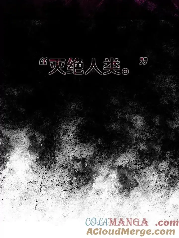 《存在》20.传播灭绝图205