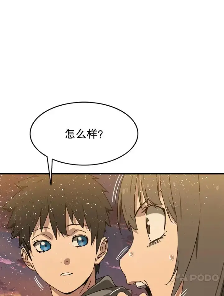 《存在》20.传播灭绝图63