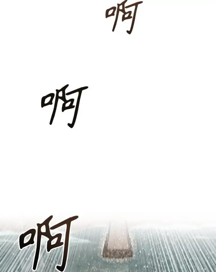 《存在》20.传播灭绝图71